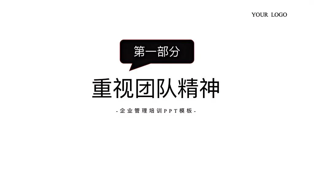 宗总都在用的这套“如何管理好一个团队”绝对干货，完整版！