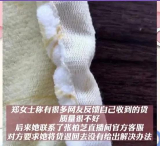 张柏芝飘了，卖的毛毯质量不如地摊货，还要顾客承担运费