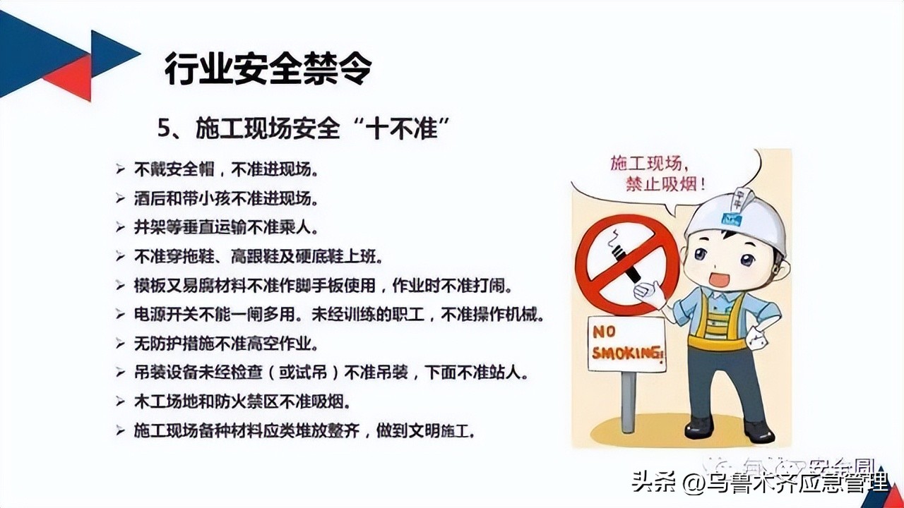 安全生产典型违章300条修订版,常见的安全生产违章行为有哪九种