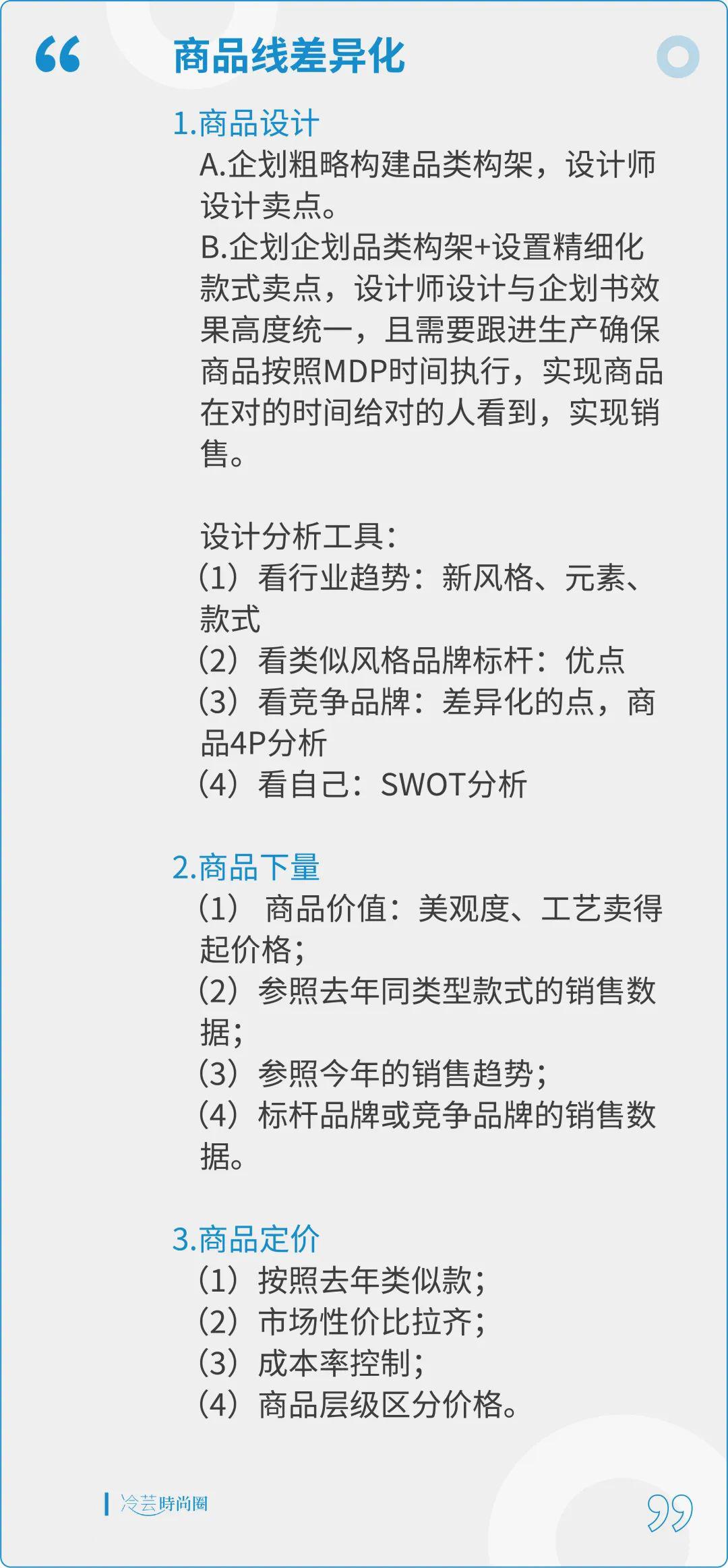买手和商品运营区别,商品企划和买手是一个部门吧