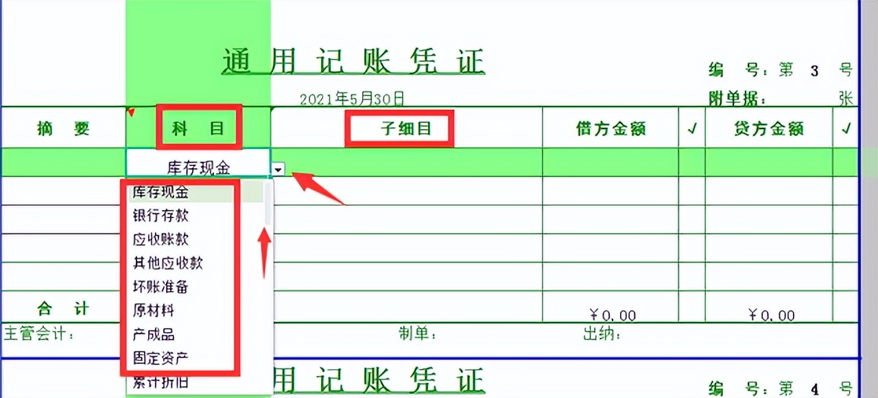 财务做账自动汇总软件,全自动excel财务记账系统免费下载
