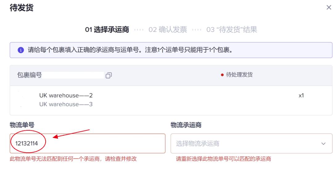 tiktok英国海外仓供应链,tiktokshop海外仓