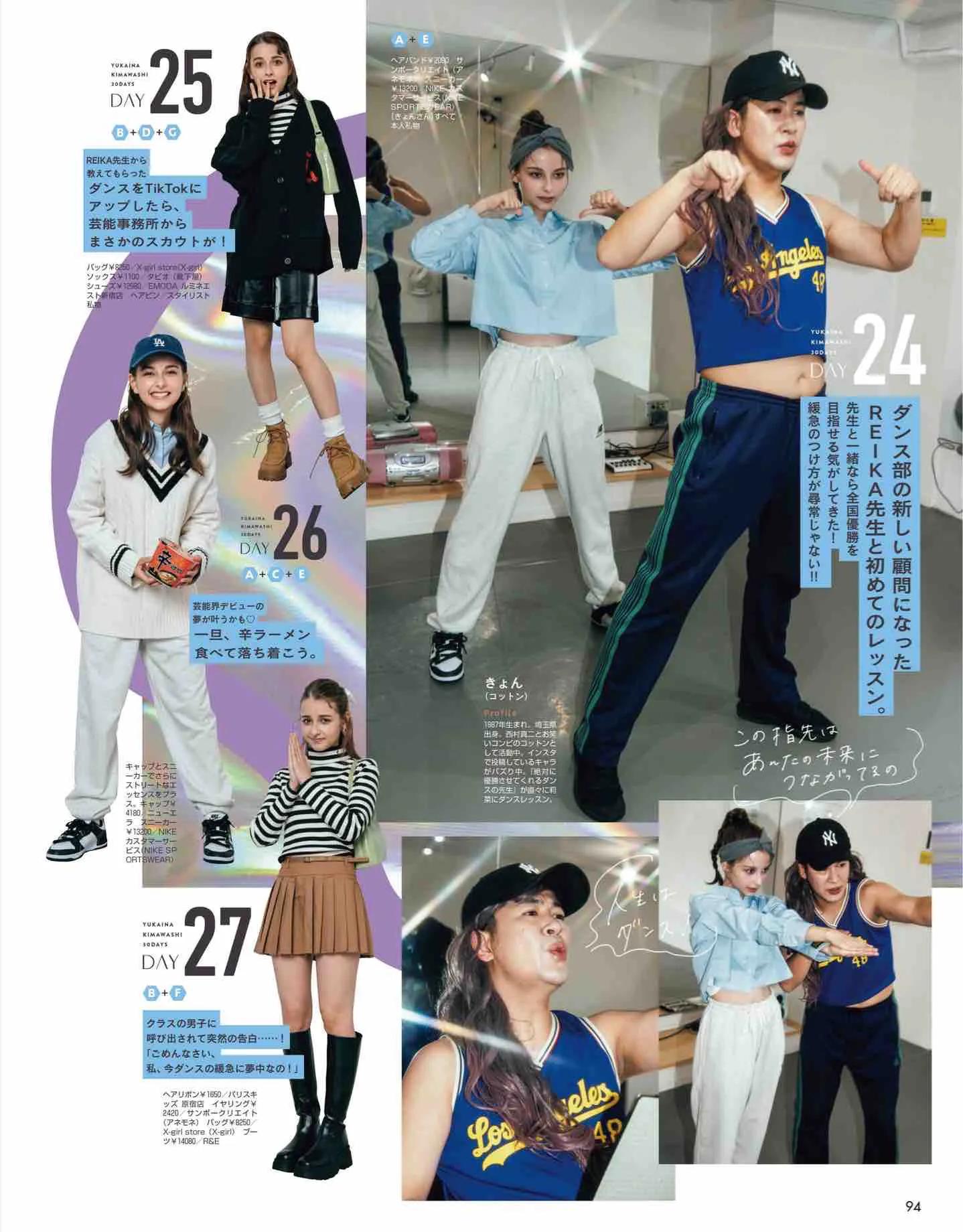 日本时尚杂志vivi,vivi杂志款女装