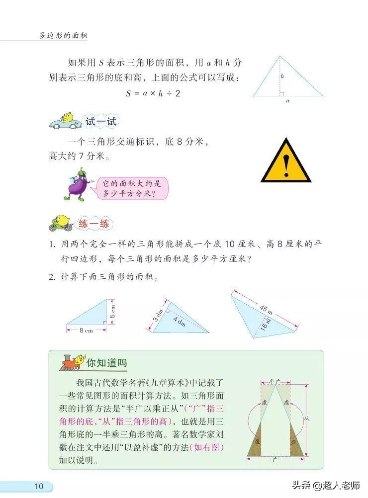 苏教版五年级下册电子课本,苏教版五年级英语上册电子课本