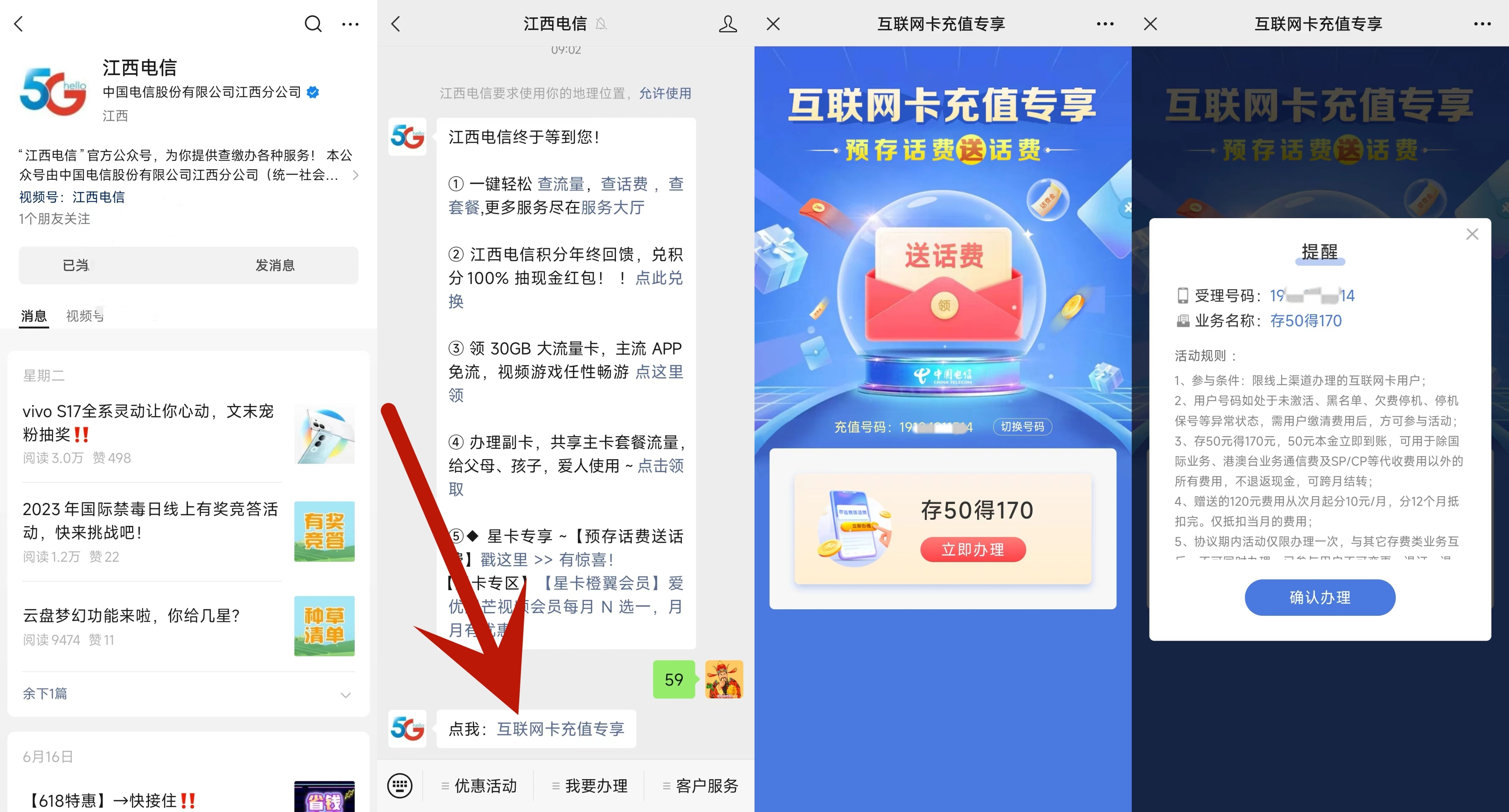 电信卡领取最新,电信江南卡19元本人激活领取