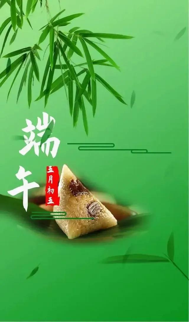 古风古韵端午节祝福语,端午节古风名字