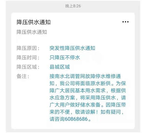 中牟县管道局停水,自来水供水管网爆管应急预案