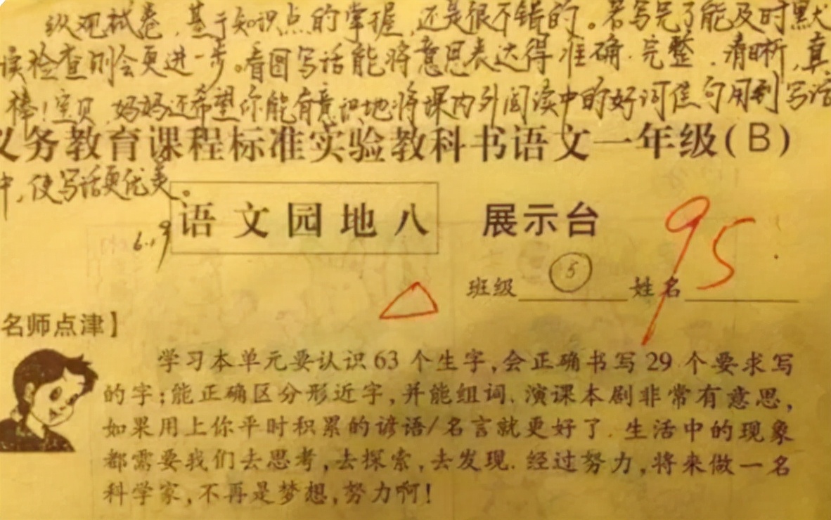 试卷家长评语鼓励的话,试卷上家长评语2至5个字