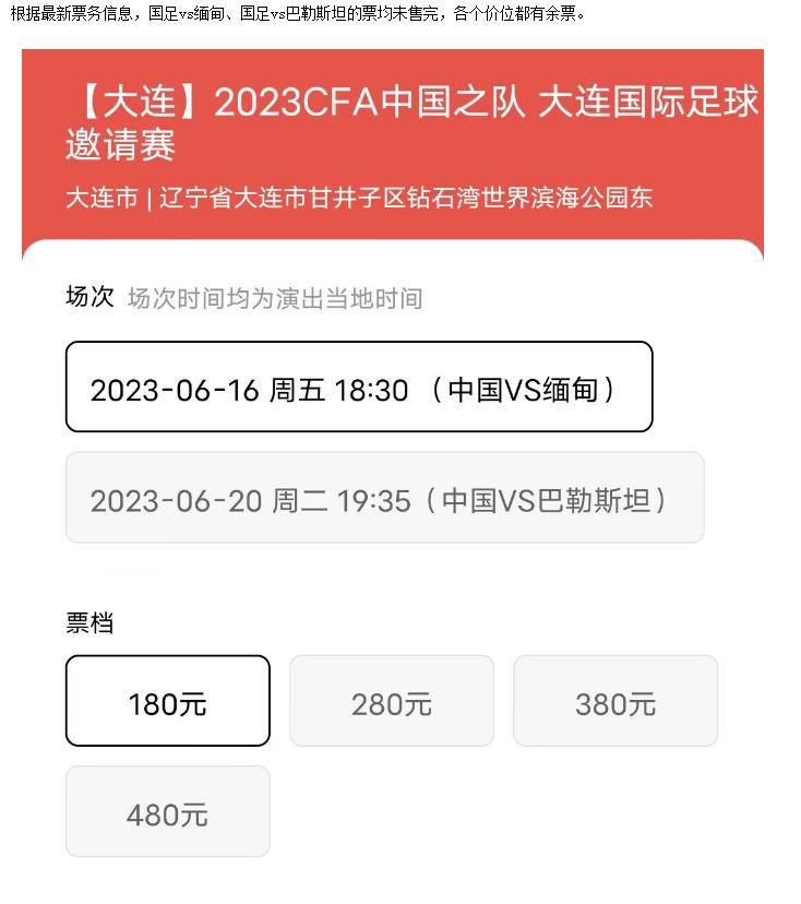 阿根廷球票售罄,阿根廷和国足友谊赛门票