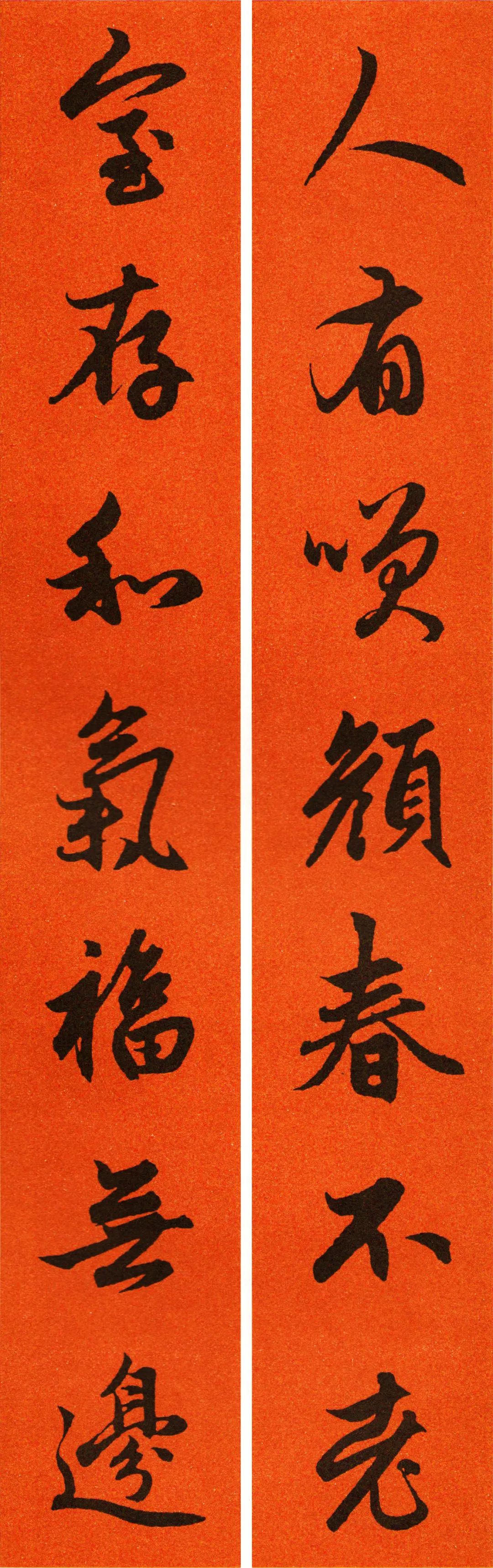 赵孟頫行书集字春联120副,2022年七言田英章行书春联