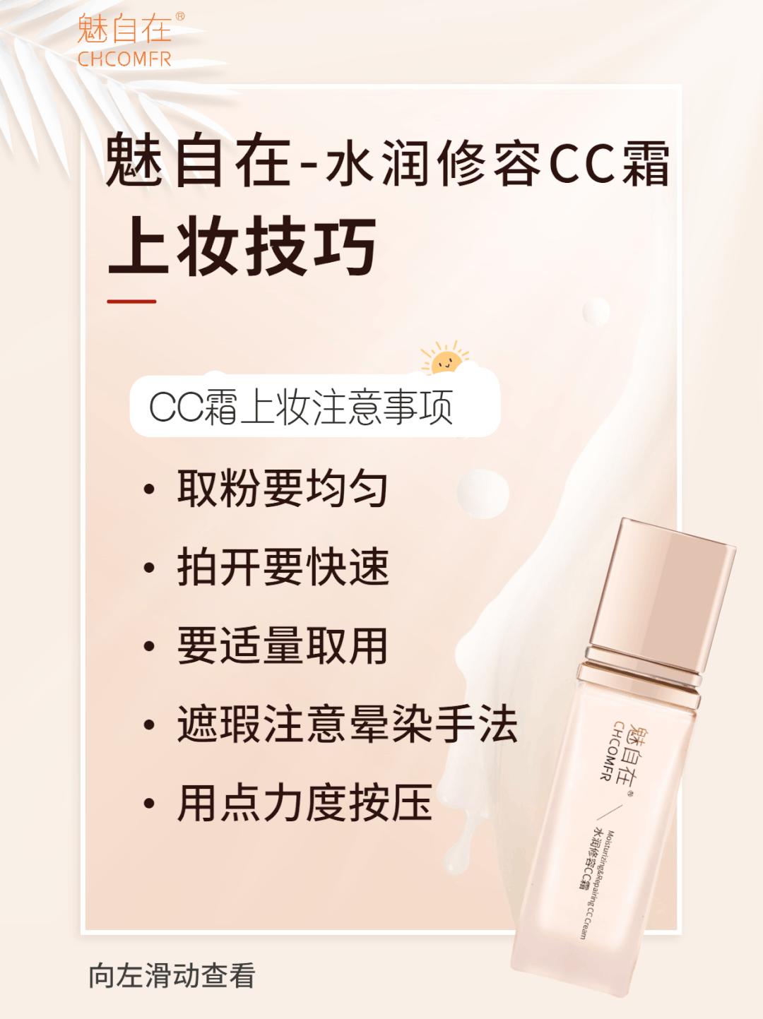 遮瑕修容cc霜,保湿修容cc霜