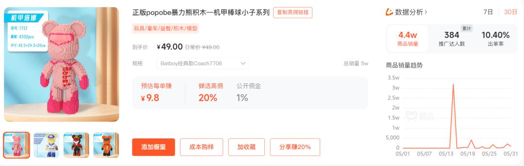 抖音卖玩具需要什么证件,抖音小店卖玩具需要3c认证吗