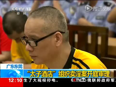 东莞“涉黄”界的扛把子!为何在一夜之间云雾消散?