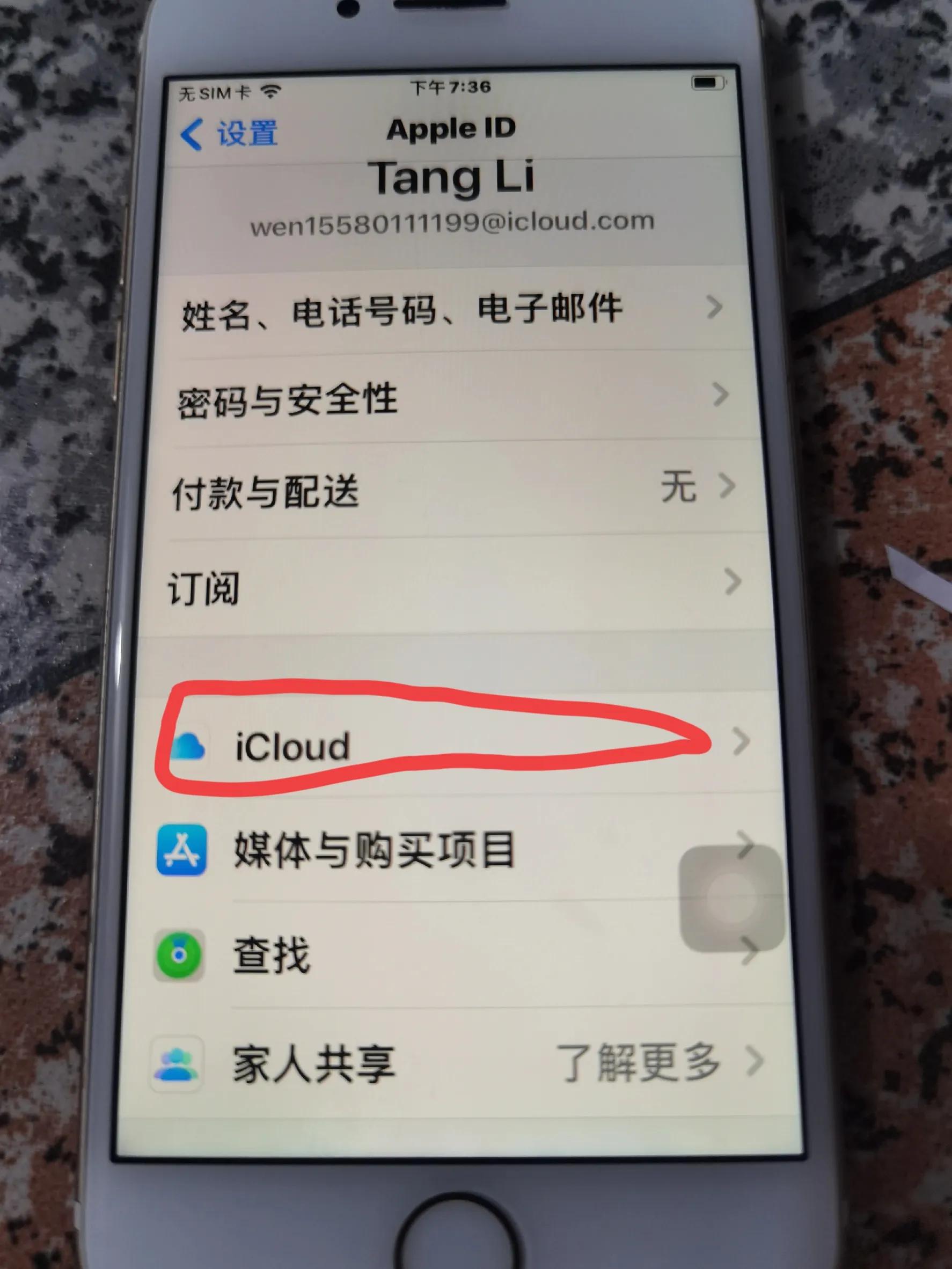 苹果手机怎么传通讯录到新手机,苹果手机怎么导入通讯录联系人