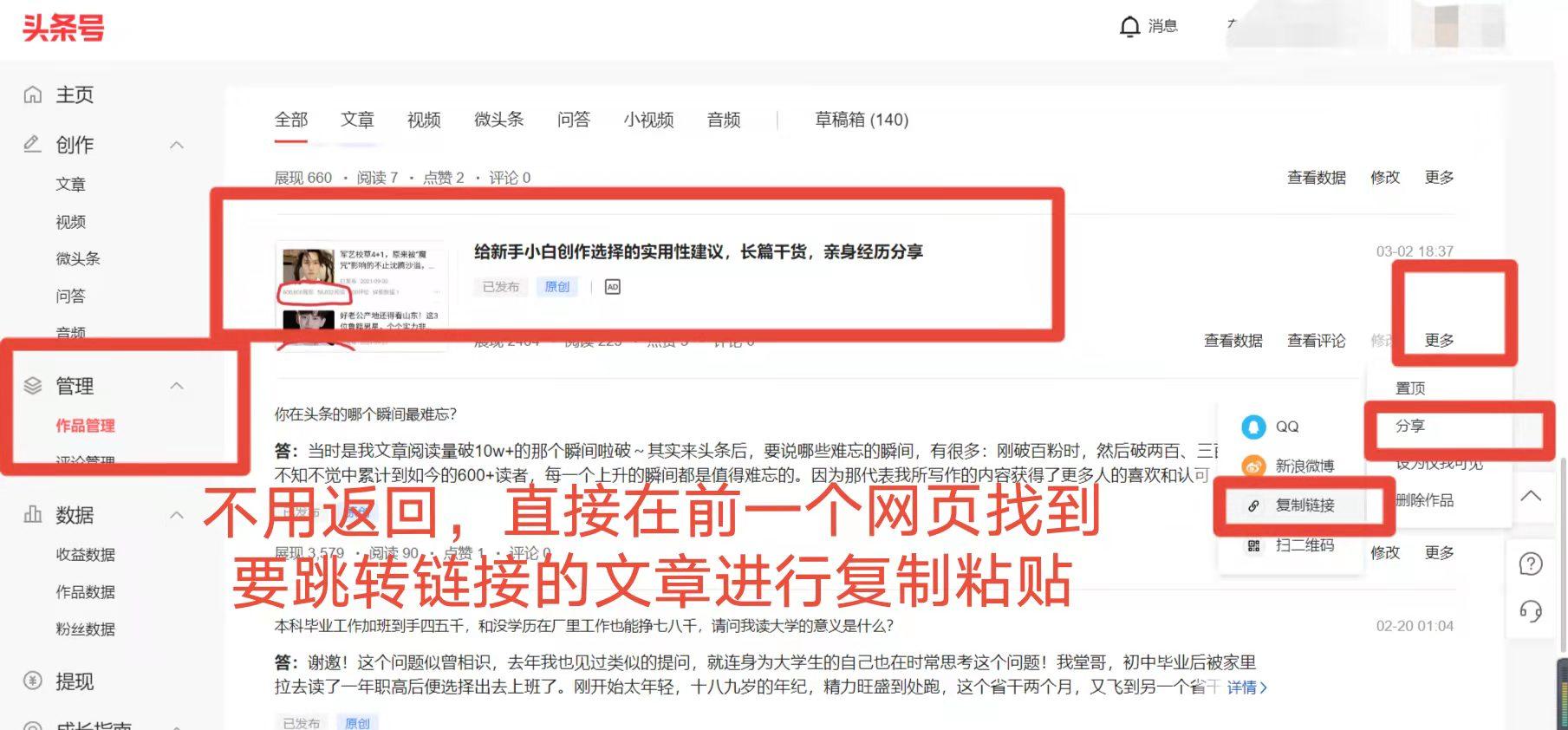 如何在手机头条文章写好之后排版,头条发文用什么编辑软件排版
