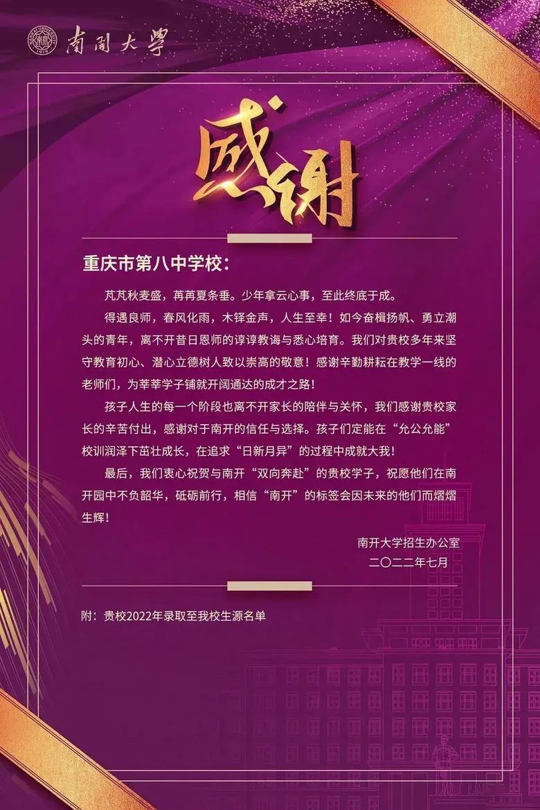 重庆八中23年中考700分有多少人,2022年八中高考600分以上人数