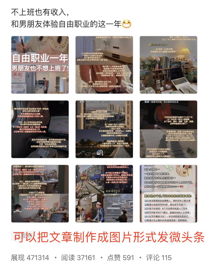 头条写问答与写文章哪个更赚钱,头条问答要怎么写才能赚钱