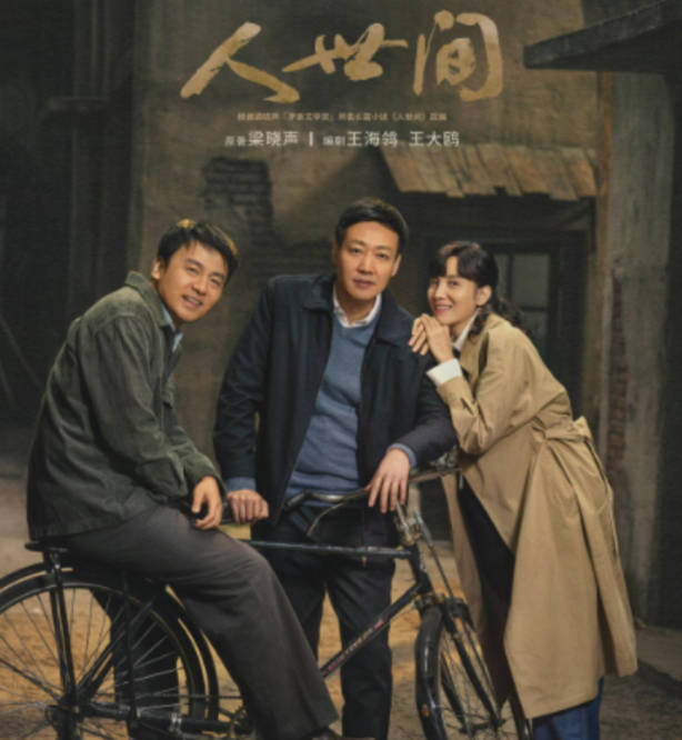 人间世豆瓣8.1,豆瓣8.5分深度解析