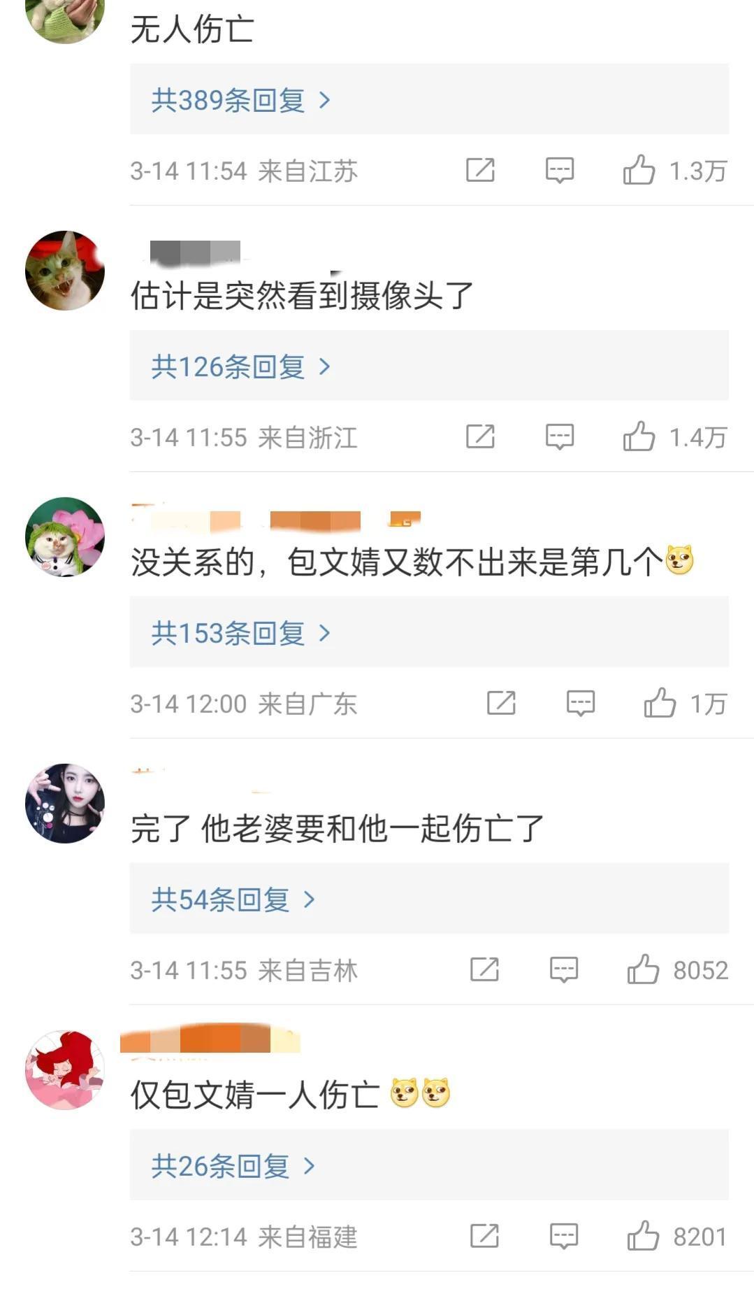 包文婧和谢娜什么关系,包文婧和谢娜现在的关系