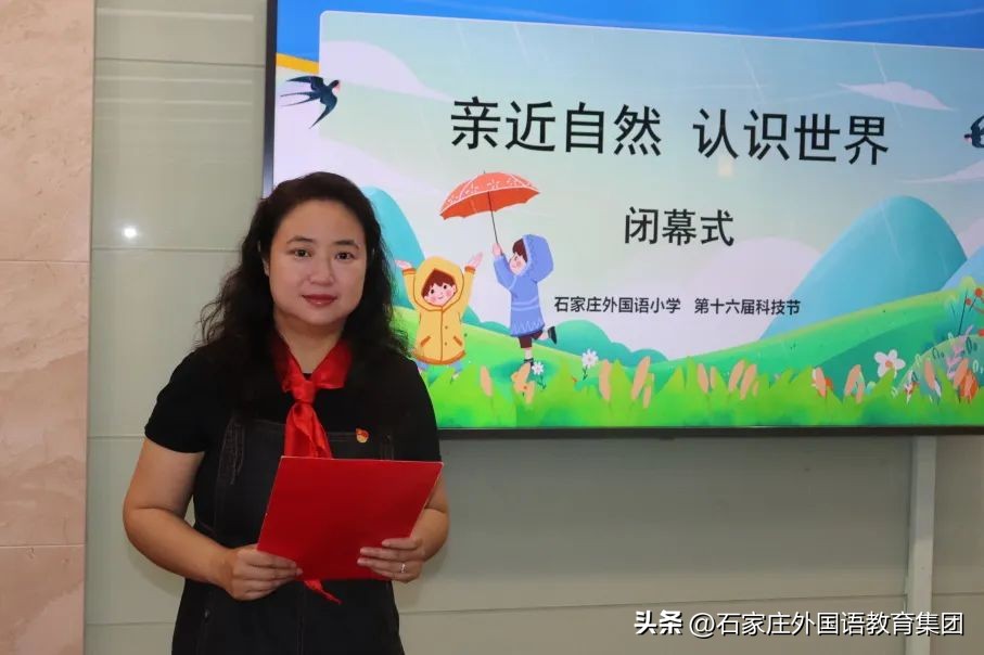 石外小学部,石外小学生