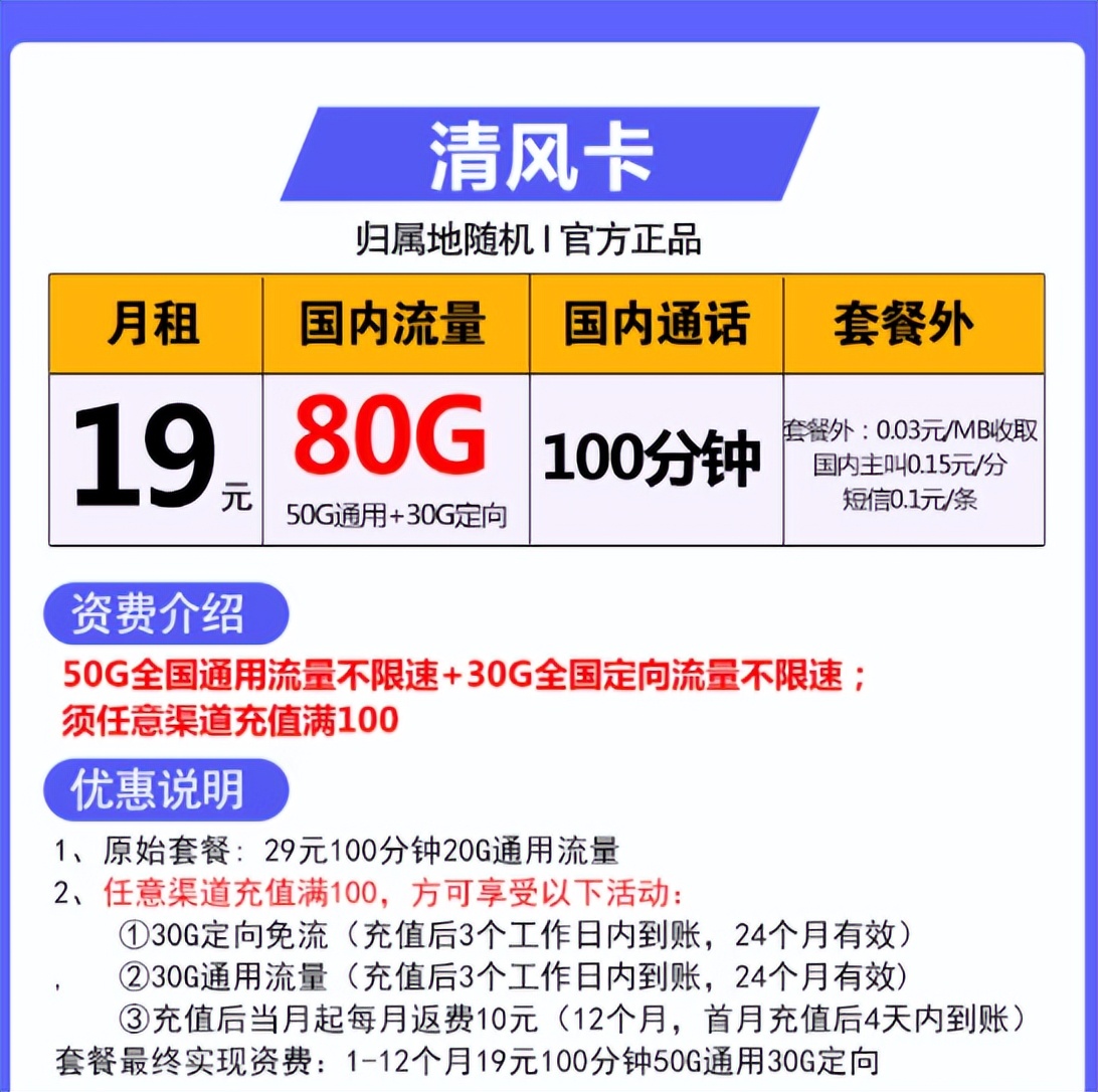 三大运营商哪个5g套餐最便宜,中国电信19元套餐5g通用流量