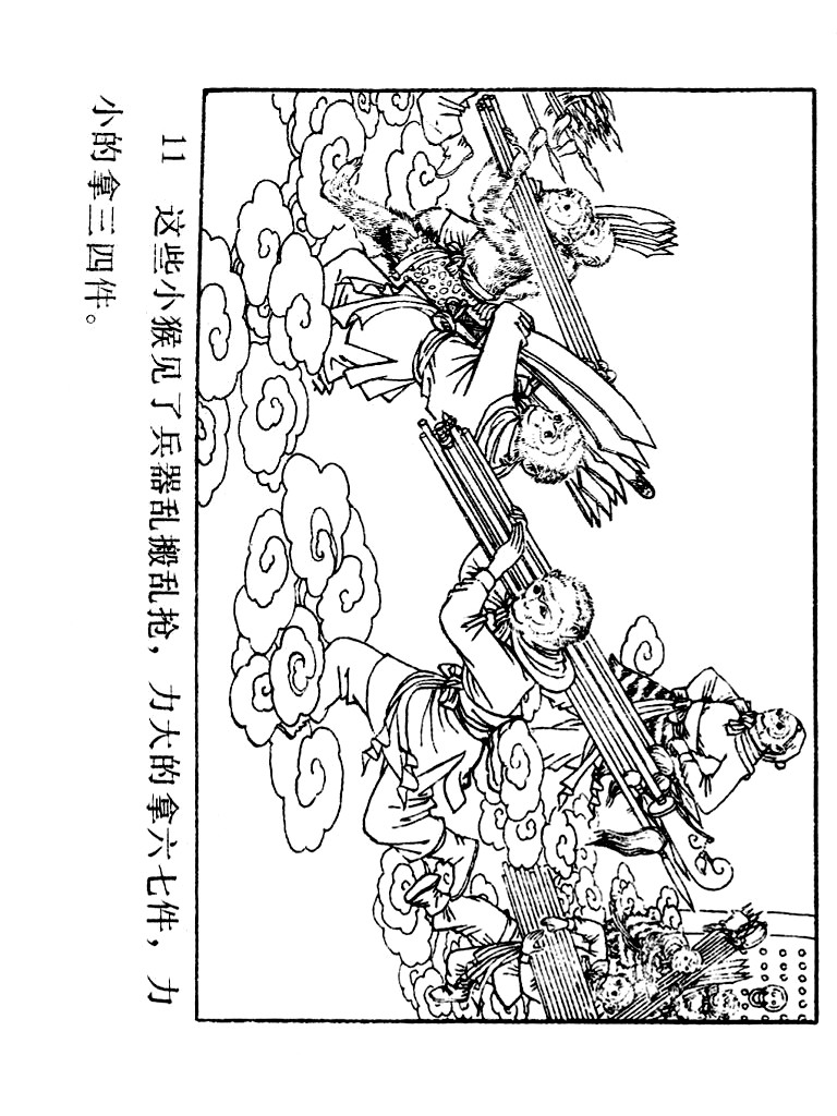 西游记连环画10册大闹天宫,经典连环画龙宫借宝