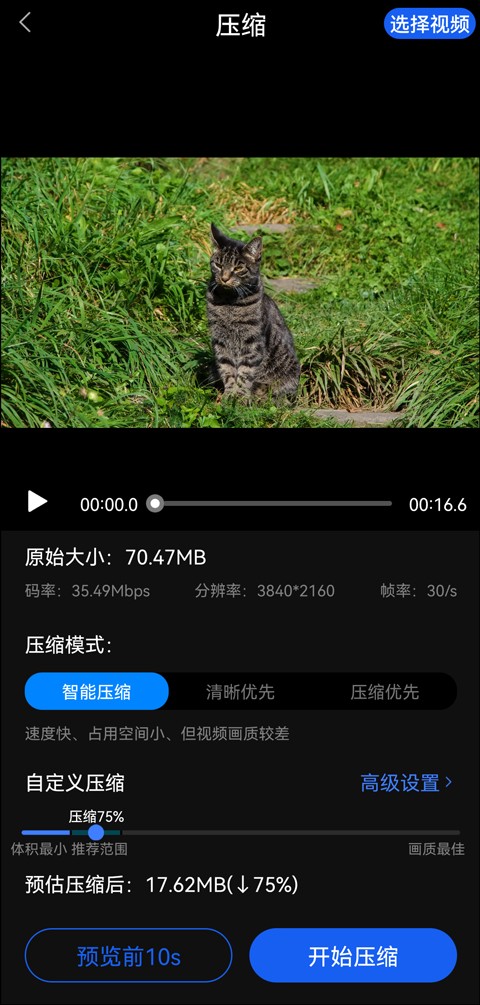 手机拍摄的视频太大怎么压缩？学会这招压缩视频