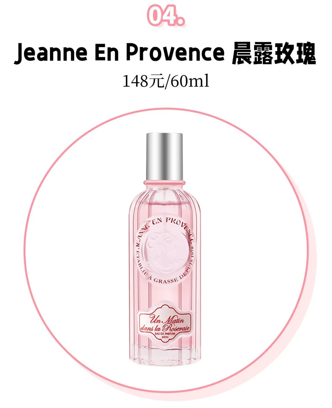 “渣女香”火了？这10款平价小*香众**水，贼上头！根本把持不住