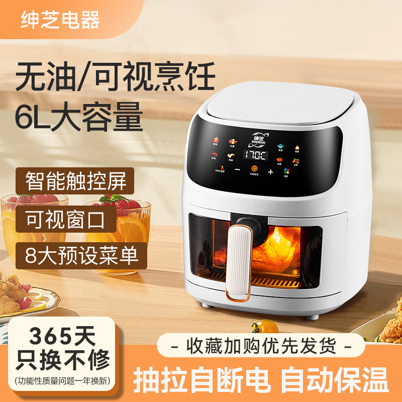 绅芝空气炸锅多少钱一台,绅芝空气炸锅官方旗舰店直播