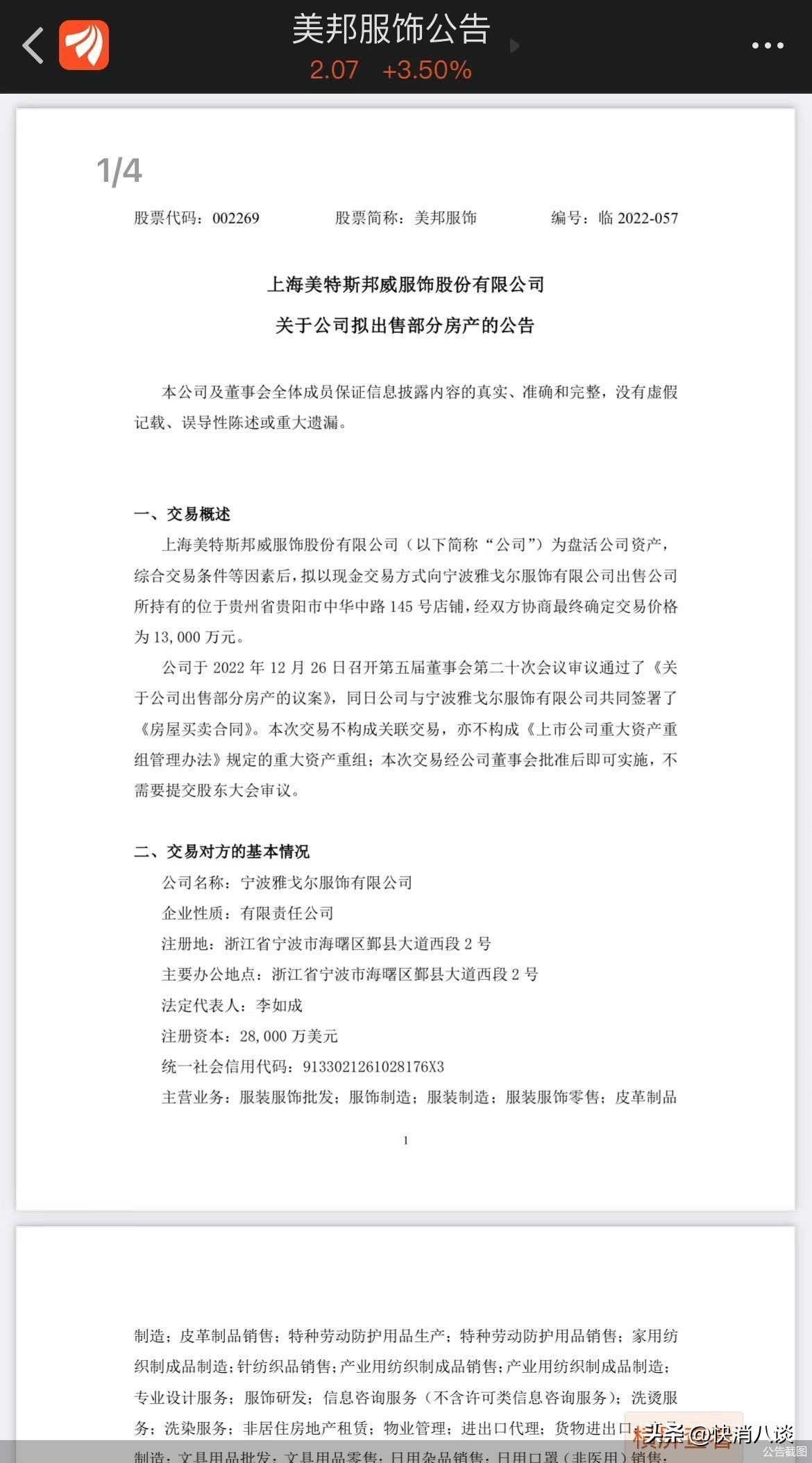 请周杰伦代言多赚钱,周杰伦10年前代言过的服装品牌