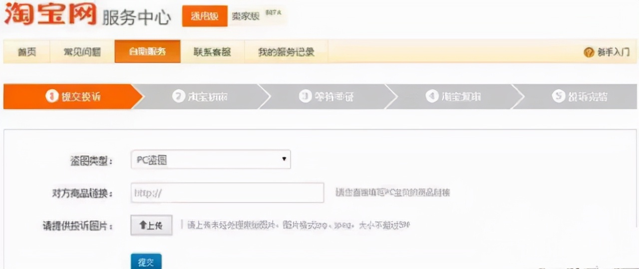 淘宝店铺被盗图扣了10分,淘宝店铺图被盗怎么举报