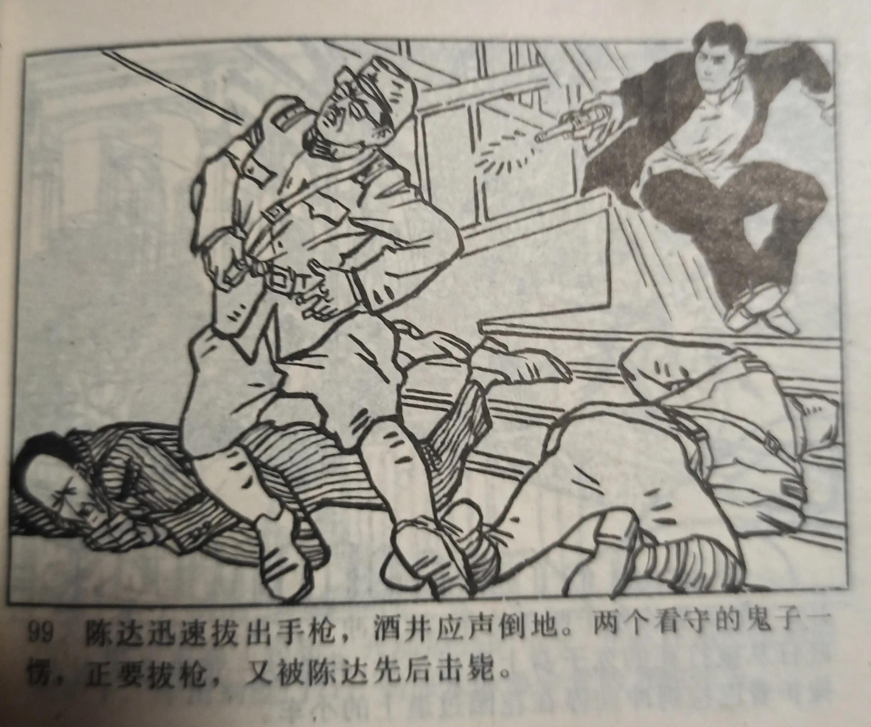 连环画图片大全8张,连环画展示图片大全