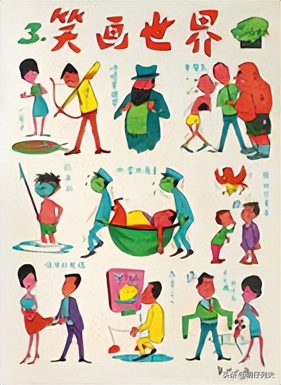 香港漫画资料,香港漫画有哪些