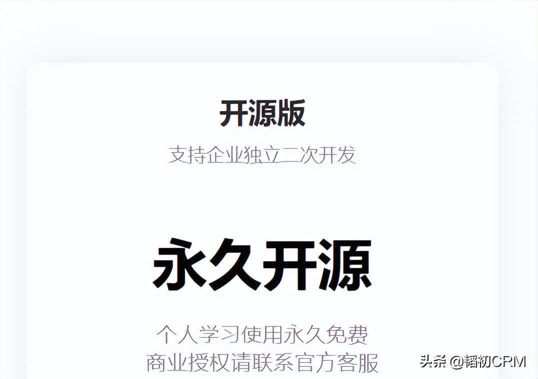 国内saas软件排行,国内免费saascrm