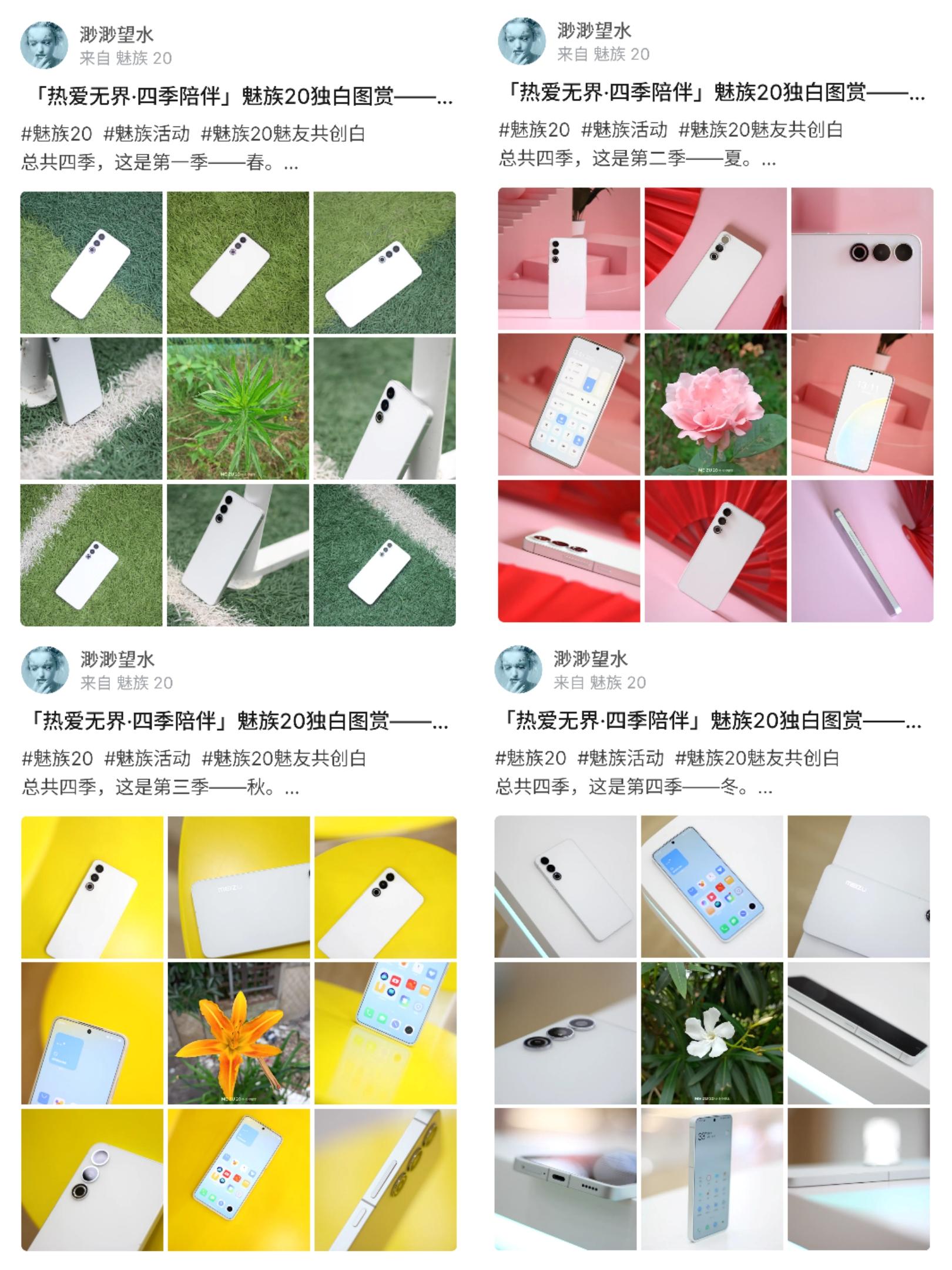 魅族20全系列深度测评,魅族20体验一段时间优缺点总结