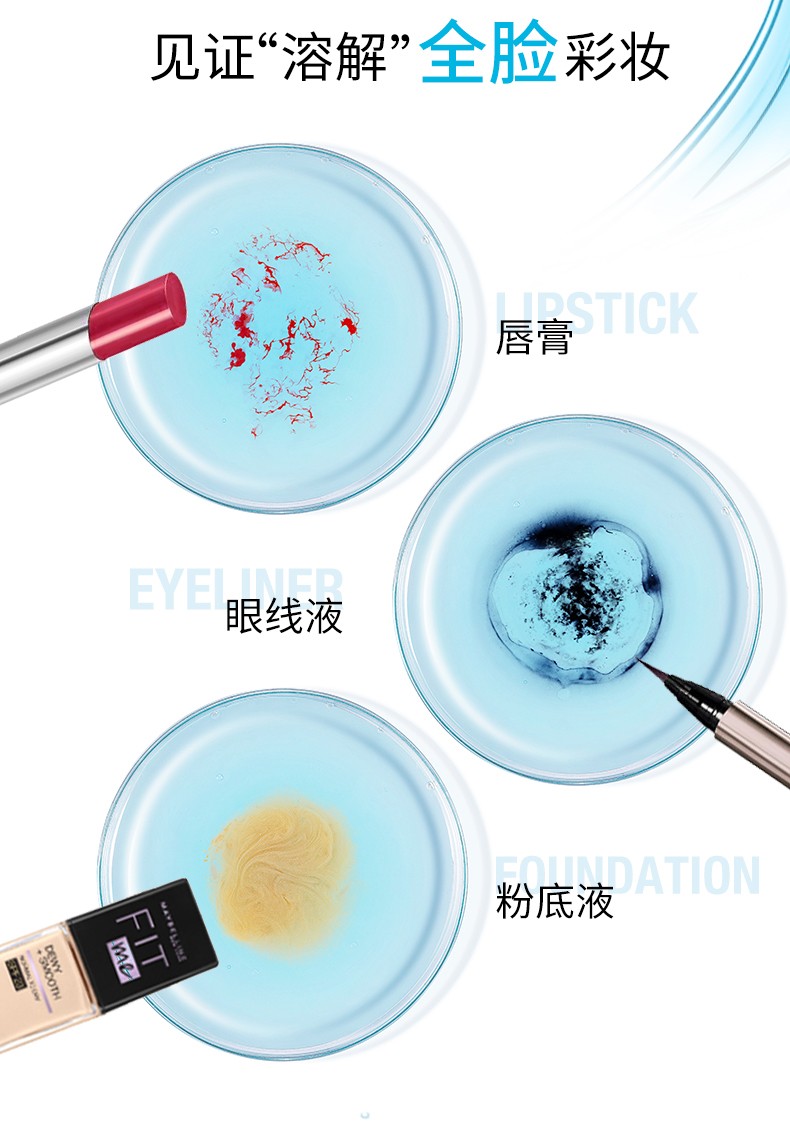 有了mac卸妆油后眼唇用不到了,用了美宝莲眼唇卸妆水下眼皮痛