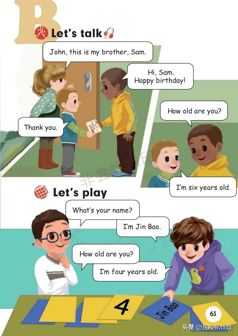 三年级上册英语电子课本,译林版三年级上册英语电子课本pdf