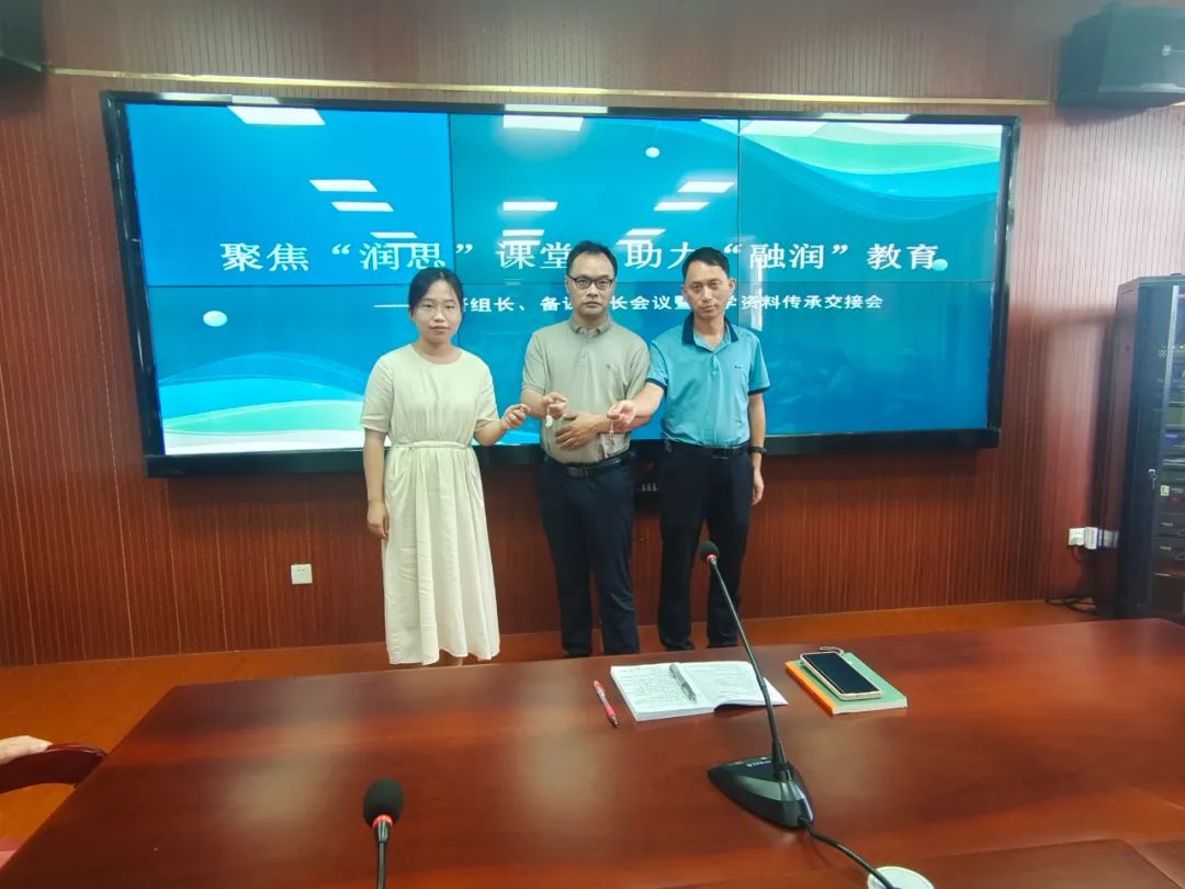 聚焦“润思”课堂助力“融润”教育