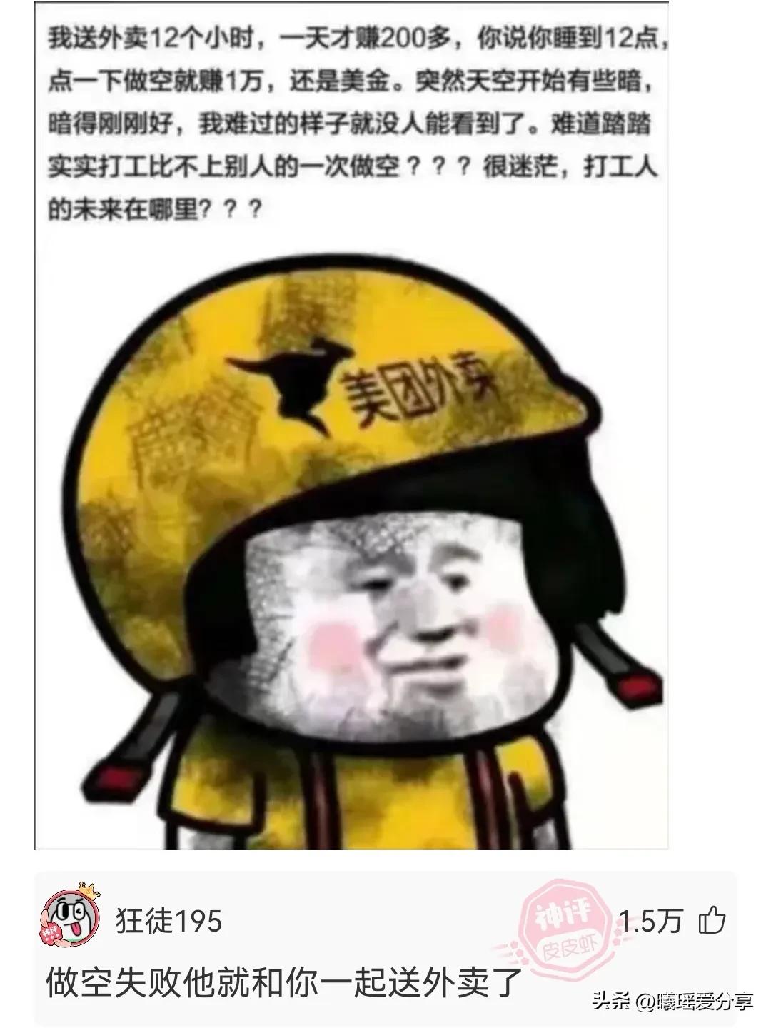 神回复：足球反着买，别墅靠大海，冷门下重注，超越*迁拆**户