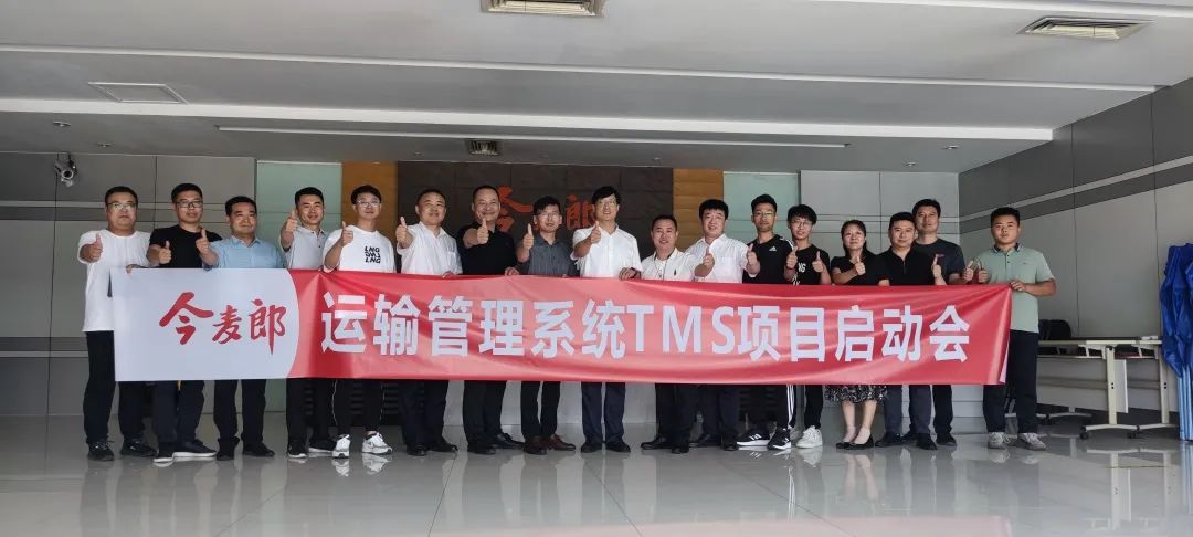 运输管理TMS云，今麦郎数字化运输源动力