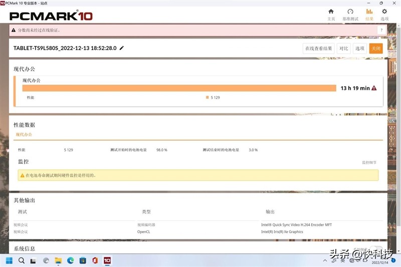 微软surfacepro性能测试,surfacepro提升性能