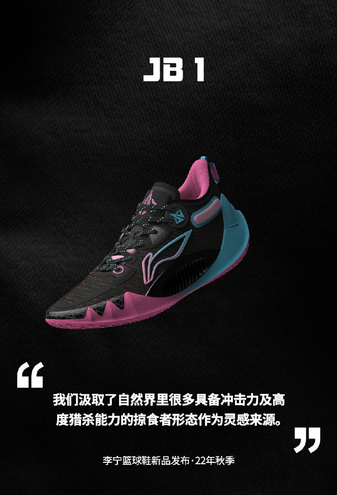 2022篮球鞋年度排行榜,2021国产篮球鞋排名前十名