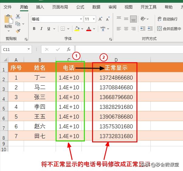 excel中数字不能正确显示,excel数字不显示公式怎么办