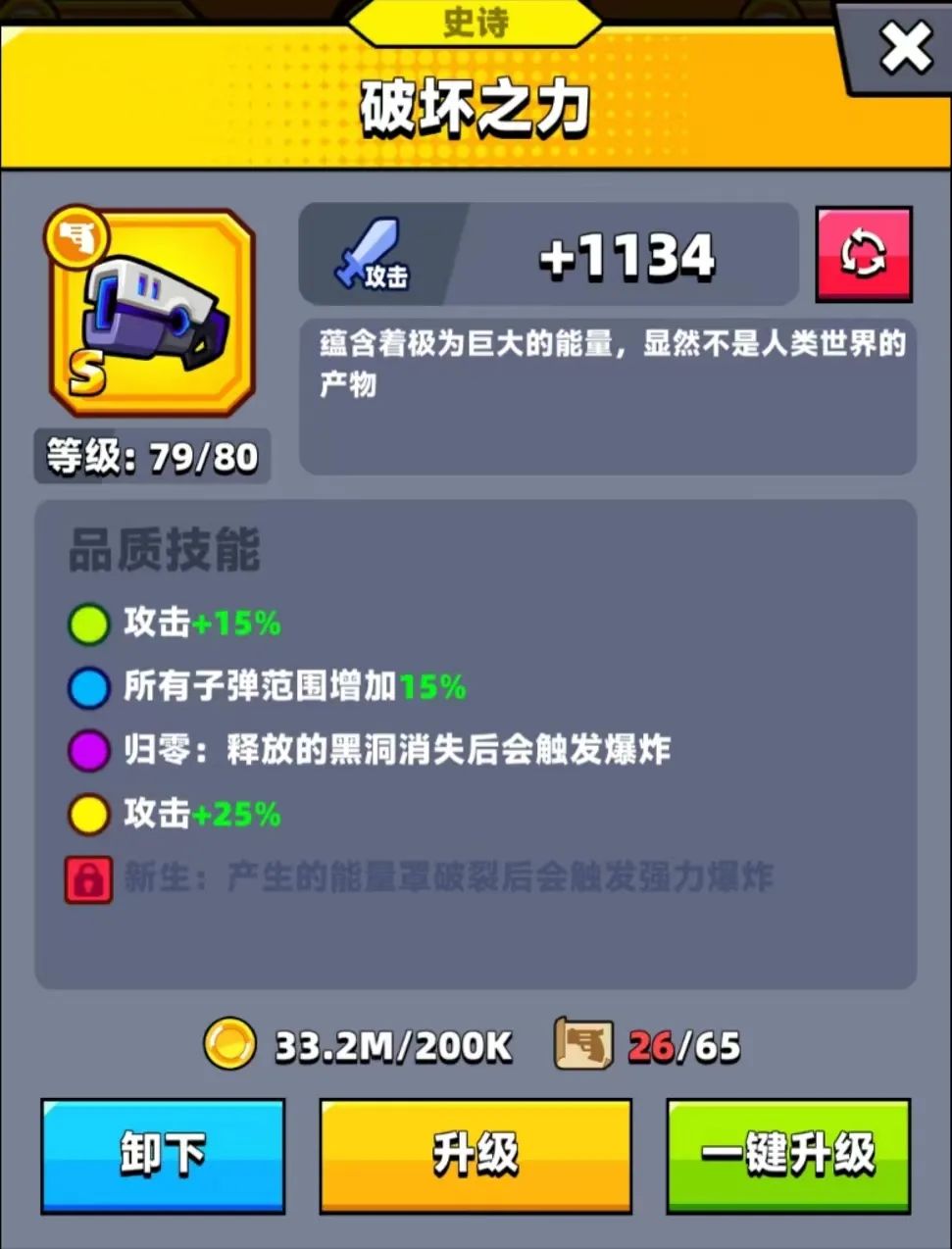 弹壳特攻队破坏之力收藏品,弹壳特攻队破坏之力推荐吗