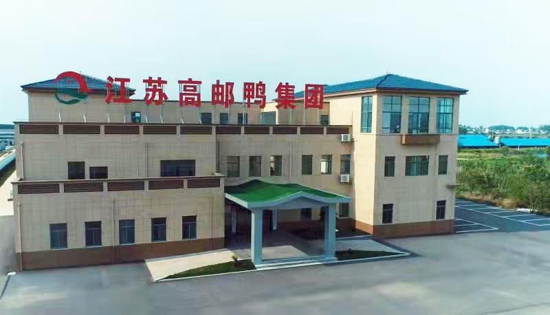 高邮鸭集团食品加工有限公司,江苏高邮鸭集团食品加工