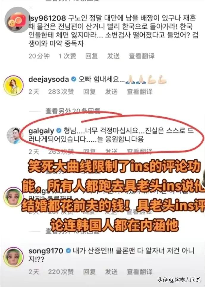 具俊晔在韩国不丢脸吗,韩国民众对具俊晔的看法