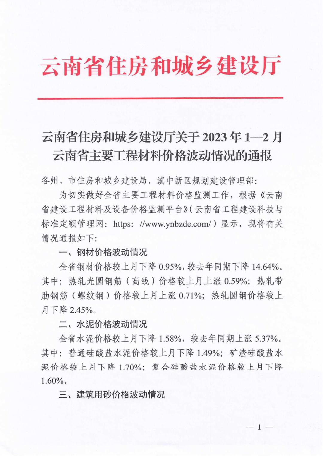 天然砂石和中粗砂价格区别,未来5年的砂石价格