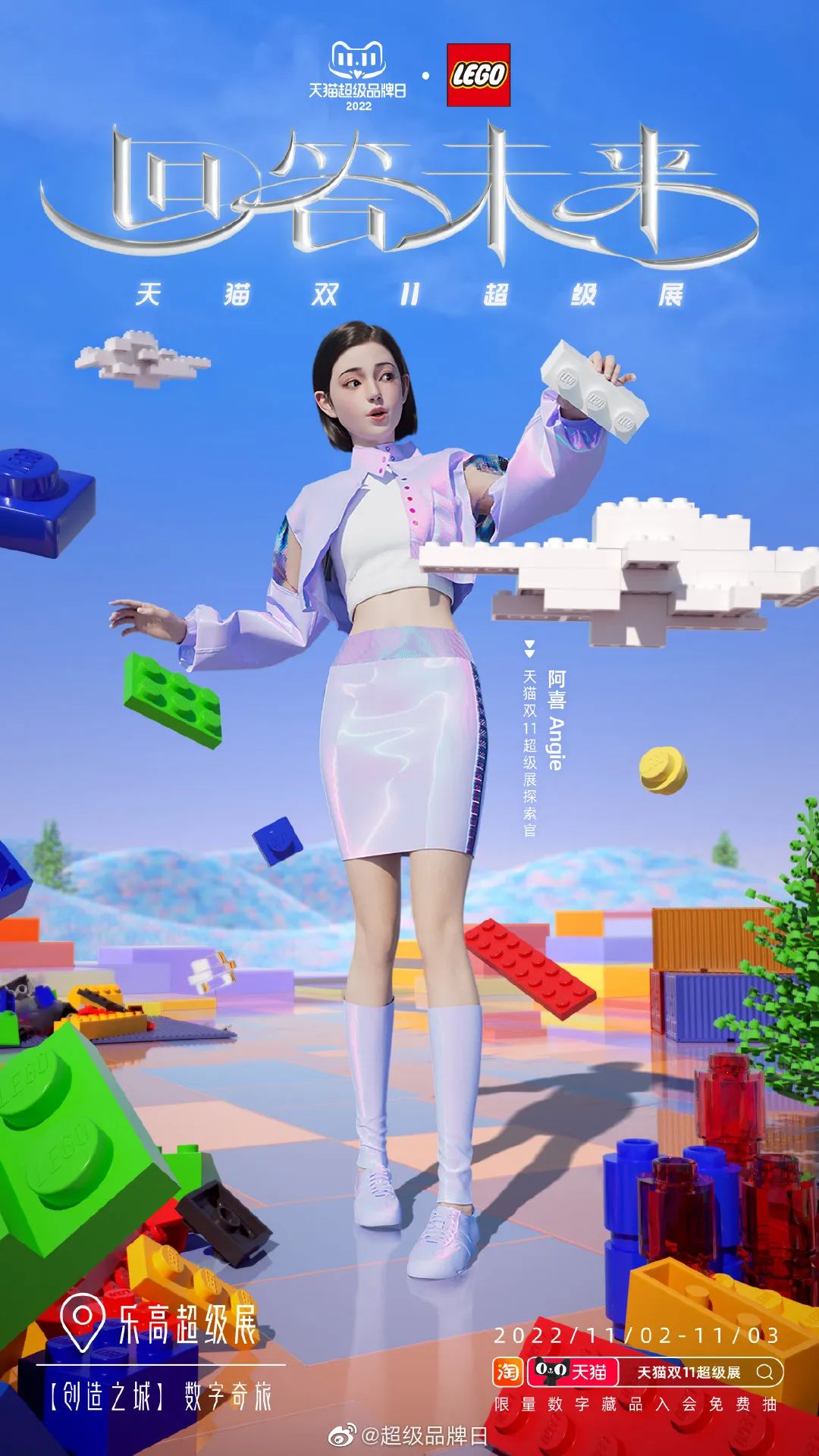 11月发布的新广告,中国广告节第30届