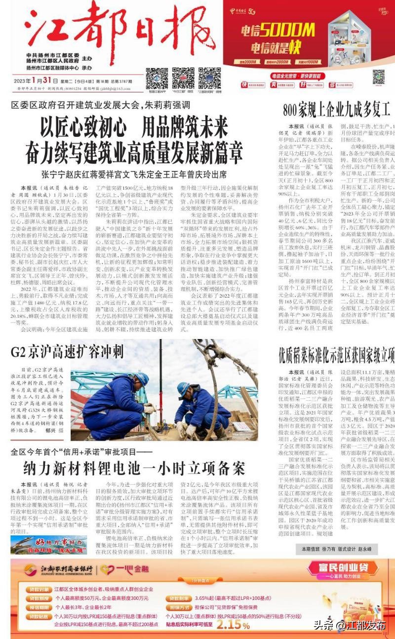 扬州江都区2022年总产值是多少,江都建设集团年产值