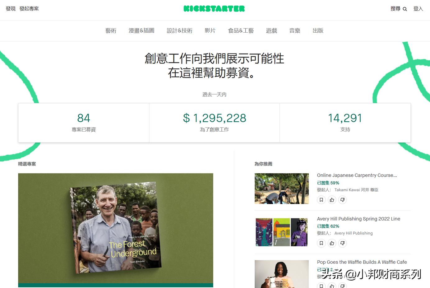 众筹与公募的区别,众筹和贷款有什么区别